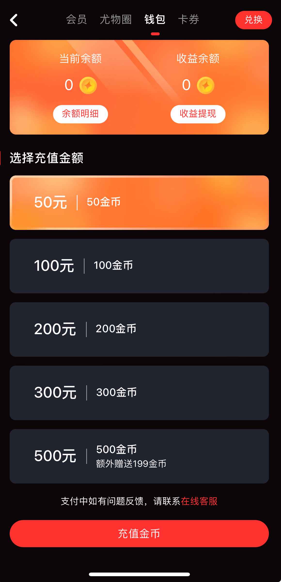 糖心Vlog钱包